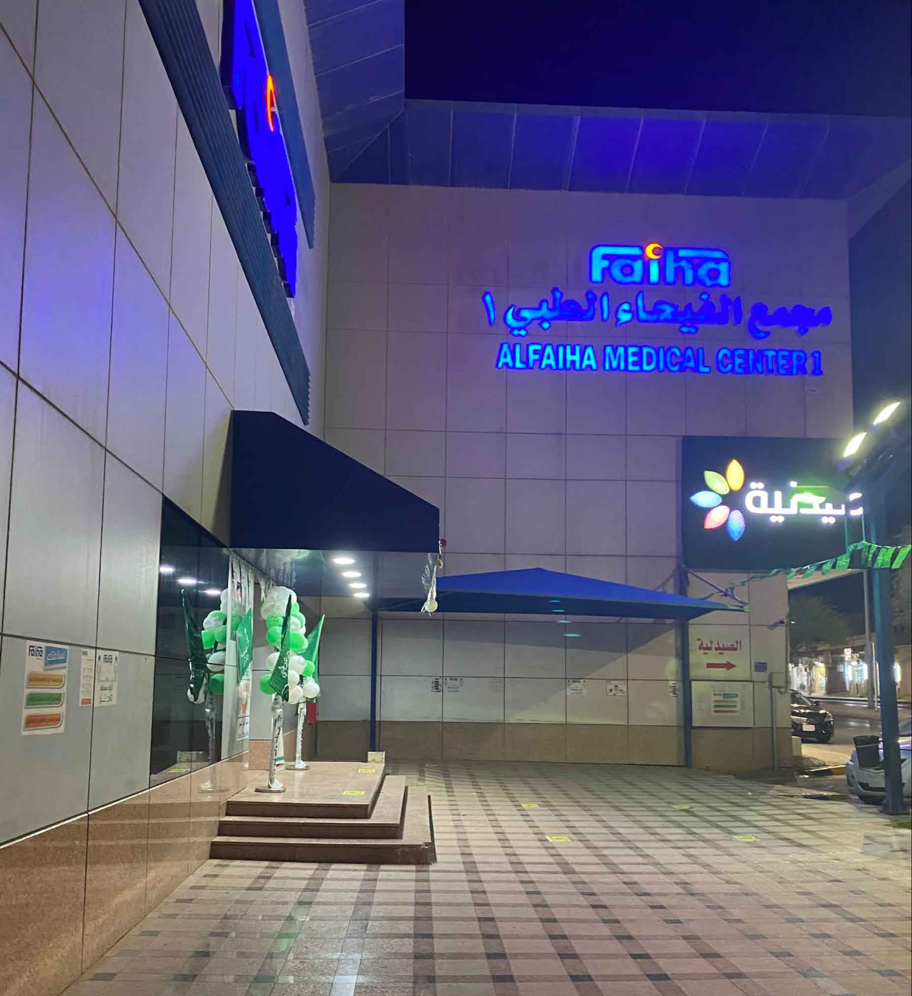 فرع بريدة 1