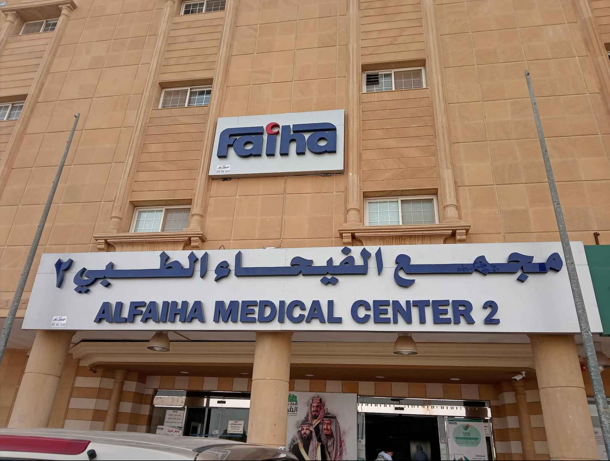 فرع بريدة 2