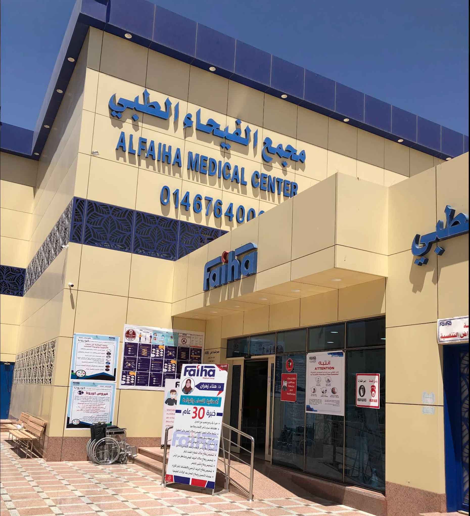 فرع رفحاء